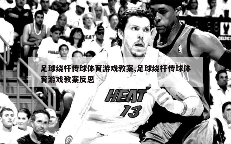 专业篮球运动员如何保持合格状态_1
